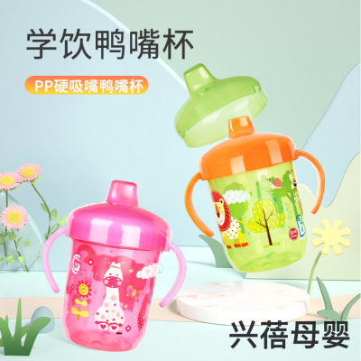 New Children Sippy Cup