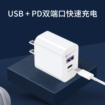 Factory Wholesale Pd20w Phone Fast Charge Charger for Apple Huawei American and European Standard Fast Charge Charging Plug