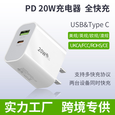 Factory Direct Sales Pd20w Charger Certified 20W Fast Charge Charging Plug PD Fast Charge Head Mobile Phone Charger