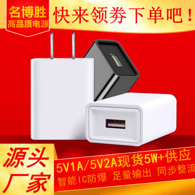 5v2a American Standard Rice Mobile Phone Charger Wholesale Single USB Power Adapter 5 V1a Phone Fast Charge Plug