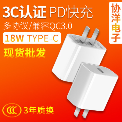 Pd18w Mobile Phone Charger 3C Certified Standard Charging Plug Applicable to iPhone 12 Apple 20W Fast Charging Head