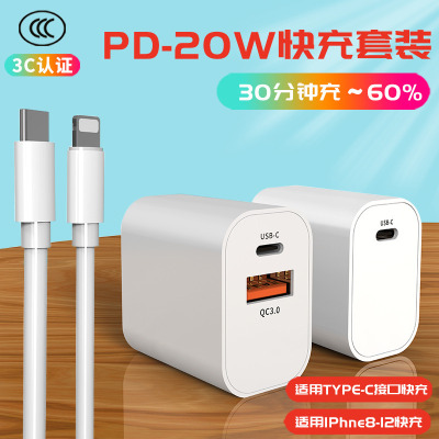 3C Certified PD Fast Charging Head Mobile Phone Charger for Iphone13/12 Apple 20W Charger PD Charging Plug