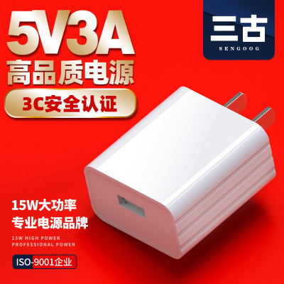 5v3a Medium Standard Mobile Phone Charger 3C Certified Mini USB Charging Head 15W High Power Fast Charging Charger