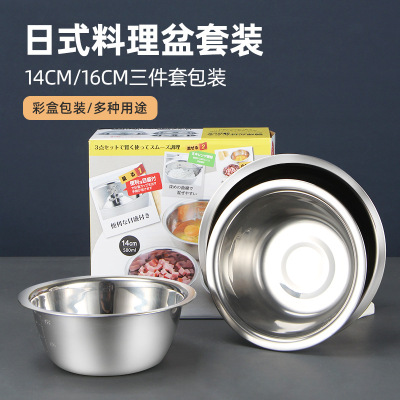 Stainless Steel Watchband Scale Baking Bowl Household Tableware Cooking Bowl Fruit Salad Bowl Single Egg Bowl