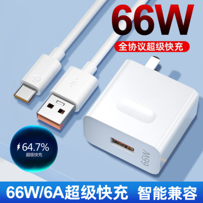 Applicable to Huawei Mate40pro Glory Magic4 Super Fast Charge Head 100w66w Fast Charge Charger Data Cable