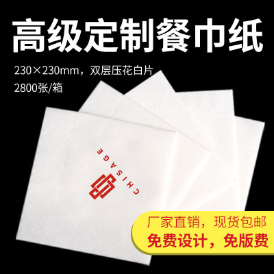 Napkin Printable Logo Creative Printing Tissue Bulk Monochrome Printing Napkin Custom Tissue Factory Wholesale