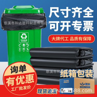 Black with Extra Lining Disposable Plastic Bags Hotel Medical Property and Sanitation Commercial Oversized Garbage Bags Wholesale in Large Quantities