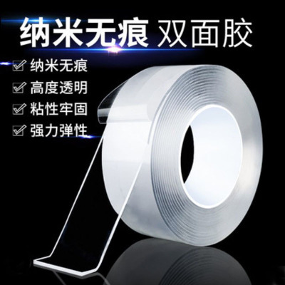 Celebrity Same Style Universal Nano Tape Seamless Thickened Transparent Tape Fissure Sealant Nano Double-Sided Tape