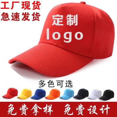 Hat Logo Printed Advertising Cap Baseball Cap Volunteer Hat Female Sun Protection Hat Traveling-Cap Mesh Cap Peaked Cap Wholesale