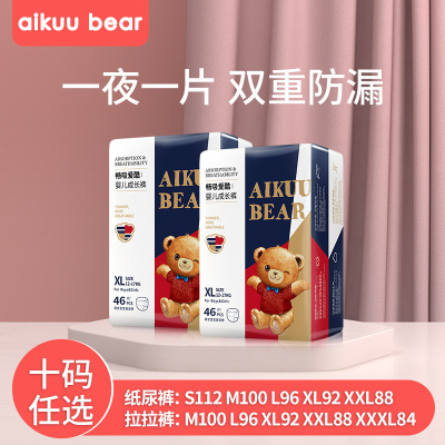 Aikuxiong Medical Grade Diapers Baby Pull-Ups Wholesale Baby Baby Diapers Factory Direct Deliver