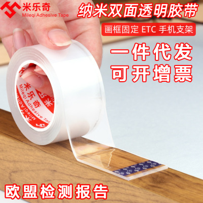 Nano Tape Acrylic Double-Sided Adhesive Transparent Waterproof and Traceless High Temperature Resistant Water Washing
