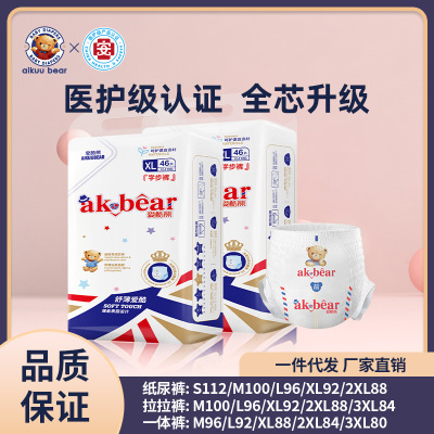 [Medical Grade Certification] Aikuxiong Diapers Ultra-Thin Breathable Pull up Diaper XL Baby Soft Baby Diapers XL