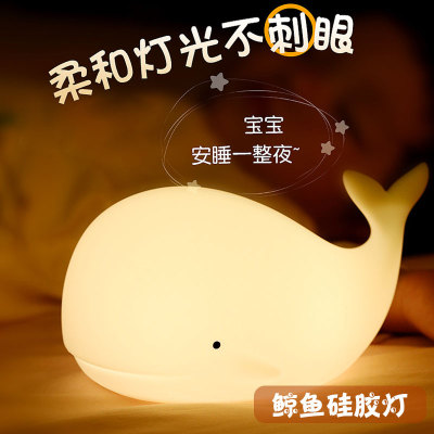 USB Rechargeable Whale Silicone Light Led Pat Nursing with Sleeping Atmosphere Bedside Small Night Lamp Gift Baby Warm Light