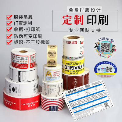 Anti-Counterfeiting Self-Adhesive Label Thermal Paper Labels Supermarket Electrical Appliances Medical Clothing Logistics Self-Adhesive Factory Direct Supply