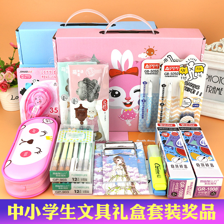 初中中学生高年级文具学习用品套装开学儿童礼品盒小学生奖品批发