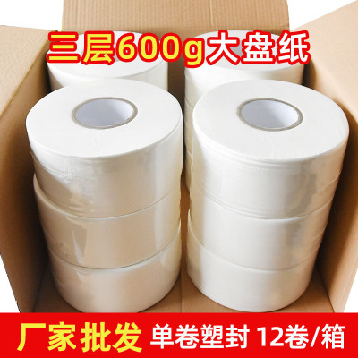 Small Paper Core Three-Layer Commercial Thickened Toilet Large Roll Paper Large Plate Paper 600G Sanitary Tissue Large Roll Paper Batch Wholesale