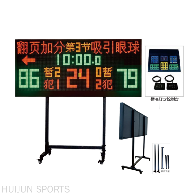 HJ-T176 HUIJUN SPORTS Electronic scoreboard