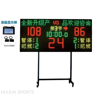 HJ-T179 HUIJUN SPORTS Electronic scoreboard