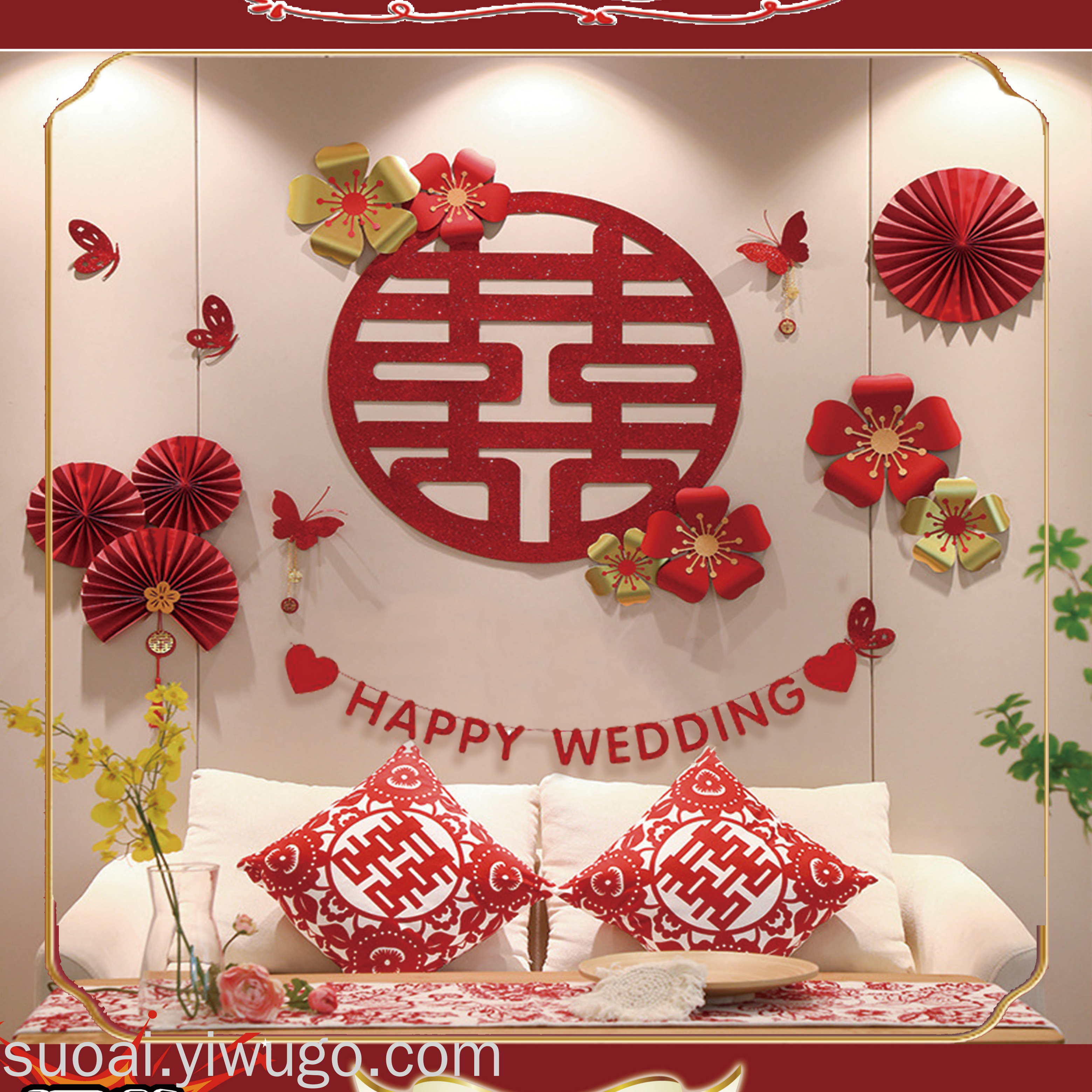 新款婚房布置套装客厅装饰结婚房间卧室婚礼喜字拉花婚庆用品大全