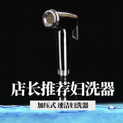 Foreign Washing Pp Plastic Small Spray Gun Cross-Border Hot Sale Foreign Trade Electroplating ABS Factory in Stock Health Faucet