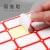 Office Self-Adhesive Label Paper Self-Adhesive Label Sticker Handwriting Price Sticker 68 Stationery Wholesale Index Paper