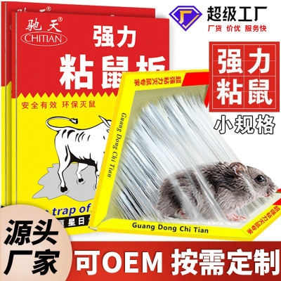 Wholesale Mouse Sticker 20G Household Sticky Mouse Trap Sticker Mouse Repellent Mousetrap Catch Mouse Glue Factory Strong Sticky Mouse