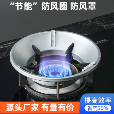 Gas Stove Gas-Saving Cover Windshield Energy Conservation Cover Bracket Gas Stove Ring Gas Stove Universal Type Wind Shielding Ring