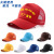 Baseball Cap Advertising Cap Wholesale Custom Logo Peaked Cap Made Printing Sun Hat Volunteer Little Yellow Red Hat Cap