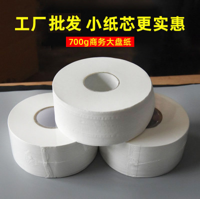 700G Pure Wood Pulp Ultra-Small Paper Core Thickened Large Roll Paper Large Plate Paper Bulk Wholesale Toilet Paper Large Roll Factory Wholesale