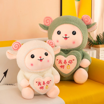 Tik Tok New Heart-Hugging Alpaca Plush Toy Doll Cute Lamb Doll Pillow Shopping Mall Gift Wholesale