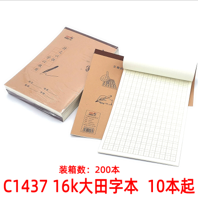 C1437 16K Datian Word Book Diary Notebook Notepad 2 Yuan Shop Two Yuan Shop Wholesale