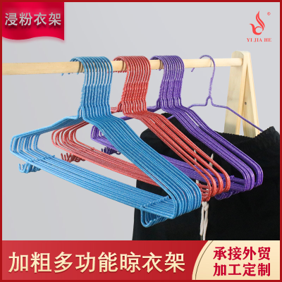 LRCA-in-One New Thickened Plastic Powder Hanger Wet and Dry Traceless Metal Clothes Hanger Wholesale Adult Hanger