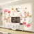 Creative Home Hexing Peony Flower Wall Stickers Living Room Bedroom TV Wall Decoration Removable Self-Adhesive Stickers