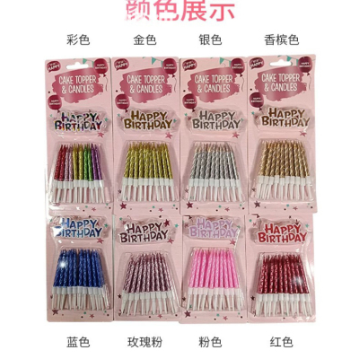 Children's Color Spray Paint Thread Candle Golden Atmosphere Thread Candle Romantic Birthday Cake Thread Candle