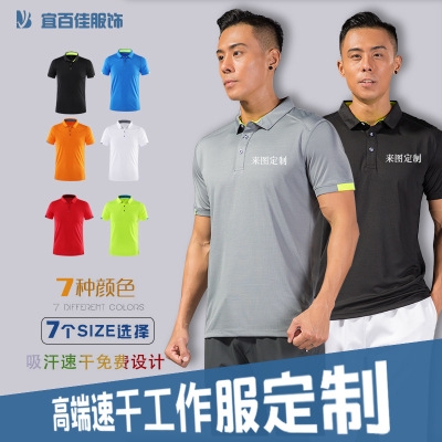 High-End Quick-Drying Lapel T-shirt Polo Shirt Work Clothes Printed Logo Corporate Advertising Cultural Shirt Work Wear DIY Printing Batch