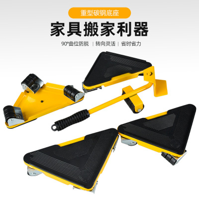 New Moving Fantastic Bag Mobile Furniture Moving System Handling Artifact Five-Piece Set Weight Convenient Moving Tool Moving Tool