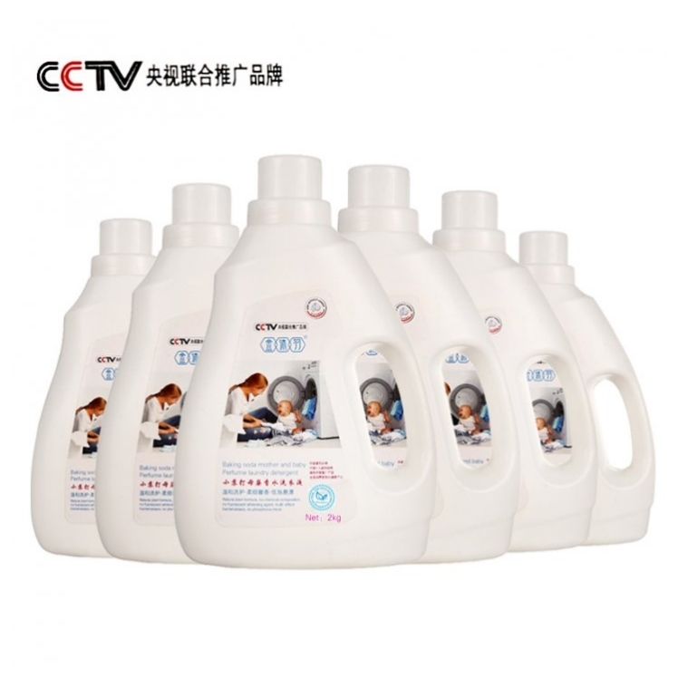 【包邮】CCTV推广品牌金沐羽小苏打母婴洗衣液新老款随机发货