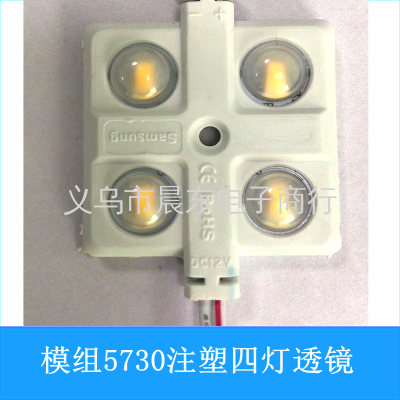 5730 Injection Module LED Module with Lens 2W Advertising Module Four Lights Module Square Module Light