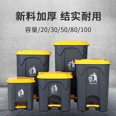 Pedal Trash Can 50L Commercial Garbage Sorting Bucket with Lid 80L Foot Pedal Plastic Trash Can Household Wholesale