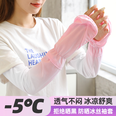 New Gradient Sun Protection Prevent outside Line Bag Finger Sleeve Ice Silk Summer Arm Guard Oversleeves Outdoor Riding