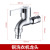 Washing Machine Faucet Splash-Proof Water Quick Opening Lengthened Water Tap 304 Stainless Steel Faucet One-Switch Two-Way Dual-Purpose Water Faucet