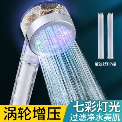 Led Colorful Light-Emitting Shower Turbo Lotus Seedpod Shower Head Small Waist Water Purification Filter Handheld Nozzle