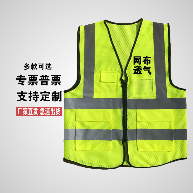 荧光黄绿反光衣网布多口袋反光背心透气施工地反光安全服反光马甲