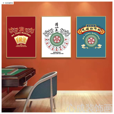 New Arrival Mahjong Hall Chess and Card Room Entertainment Place Mural Hanging Painting Aluminum Alloy Baked Porcelain Modern Minimalist Decorative Painting