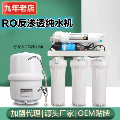 Cross-Border Supply Household Level 5 RO Reverse Osmosis Water Purifier Tap Water 75G Large Flow Water Purifier Direct Drink Water Purifier