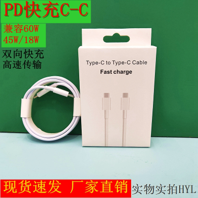 Double-Headed Typec1 M 2 M Data Cable PD Fast Charge 60W for Huawei Xiaomi Glory 40W Data Cable
