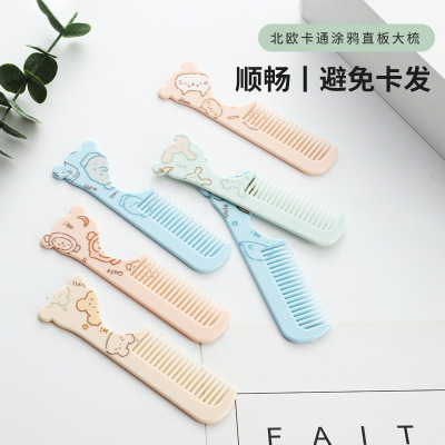 Cute Cartoon Graffiti Straight Board Small Plastic Comb Student Outdoor Household Portable Hairdressing Comb