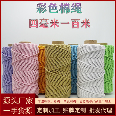 Macrame Braiding Thread 4mm Colorful Cotton String Handmade Hand-Woven DIY Woven Tapestry Wall Hanging Bag Woven Four-Strand Cotton Thread