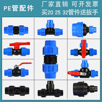 Free Shipping PE Pipe Quick Connection Accessories of Pipe Fittings Union 20 Water Pipe 4 Points 6 Four Six Points 25 Quick Direct Switch Tee