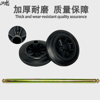 Trash Can Universal Accessories Thickening and Wear-Resistant Rubber Wheel Wheels/120/240 L Solid Beam Axle Axle